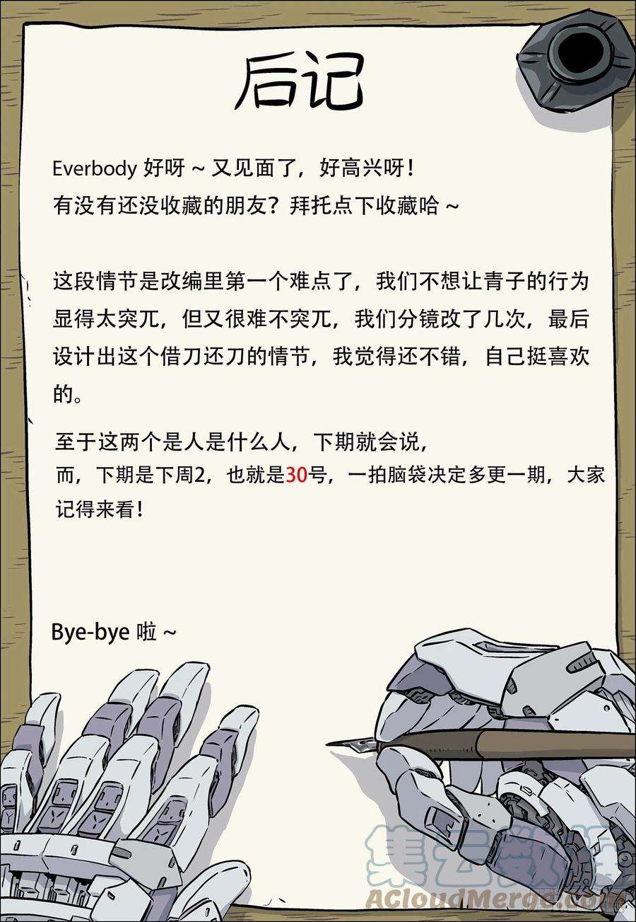 穹顶之上09：死不瞑目