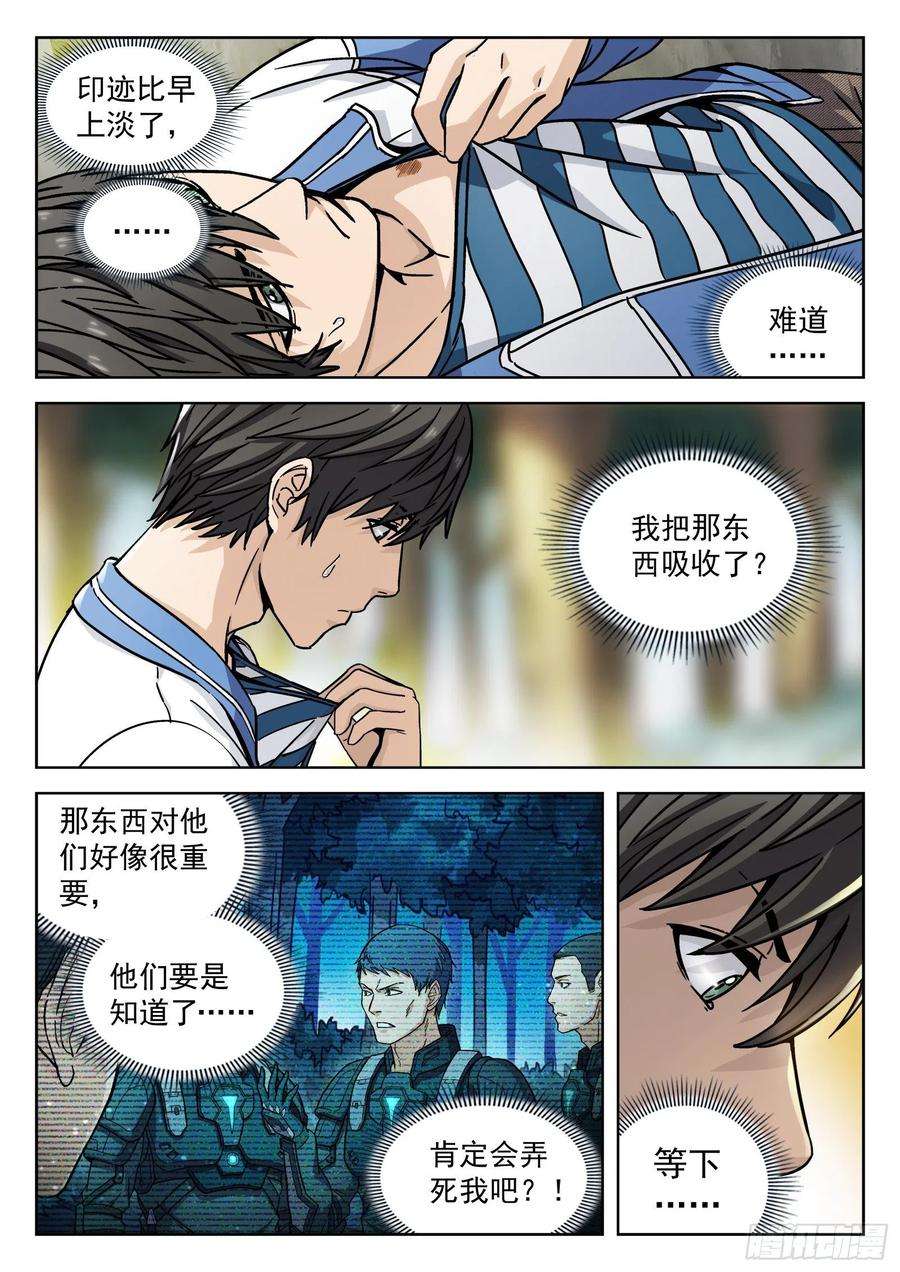 穹顶之上06：“瘟鸡飞”