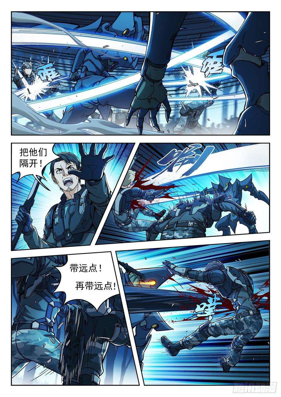 穹顶之上002：激斗