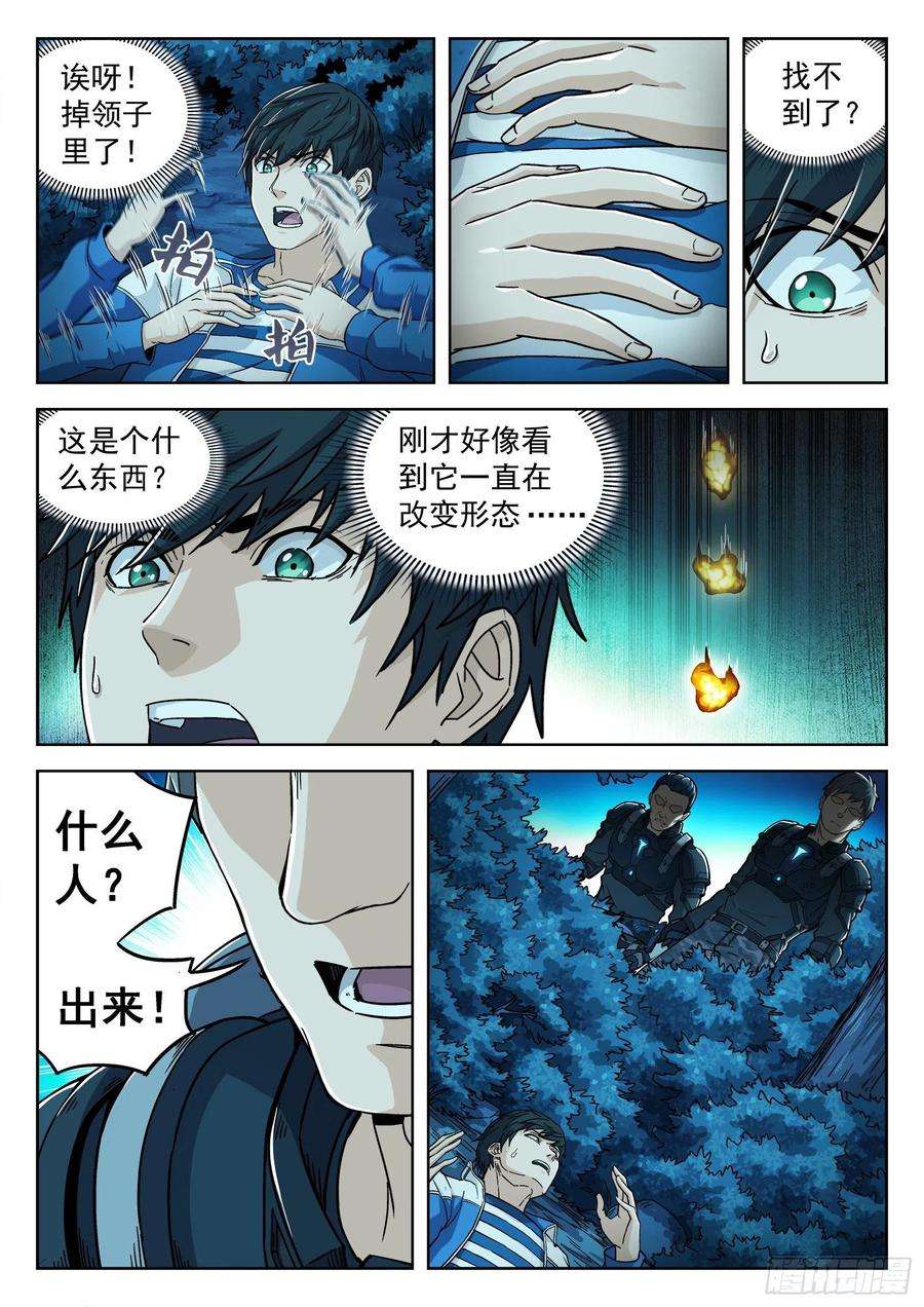 穹顶之上003：另一个选择