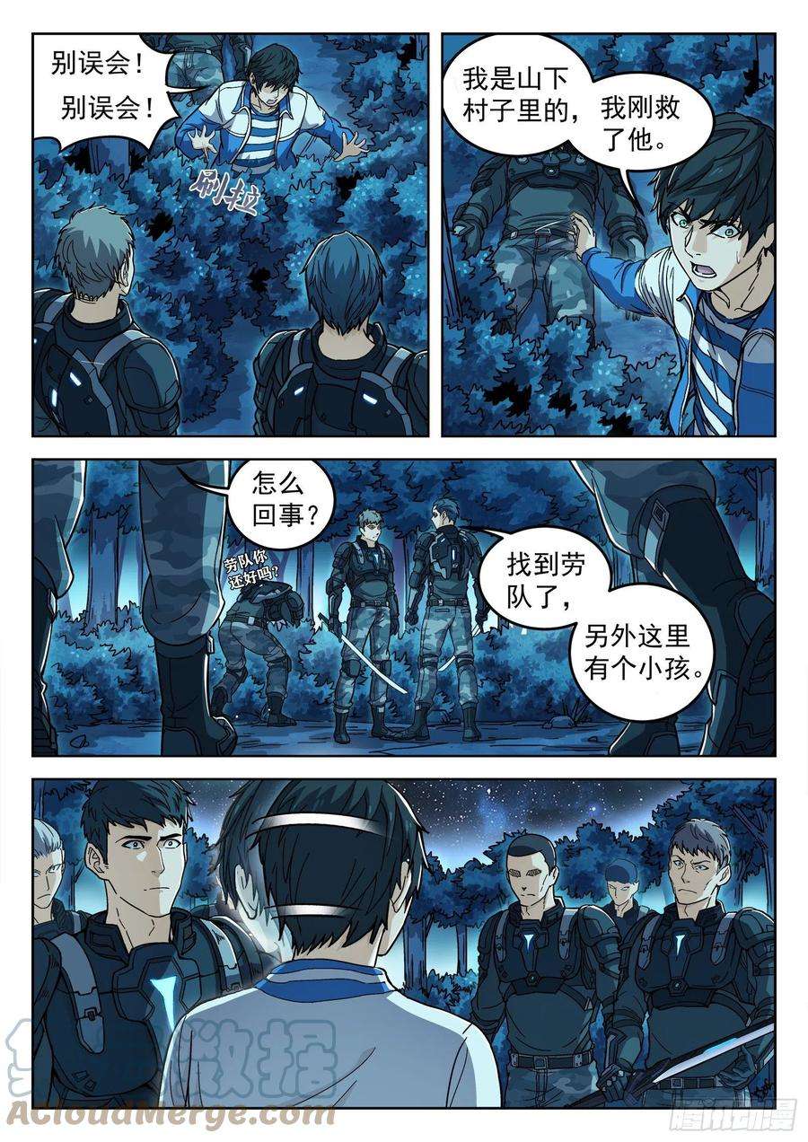 穹顶之上003：另一个选择