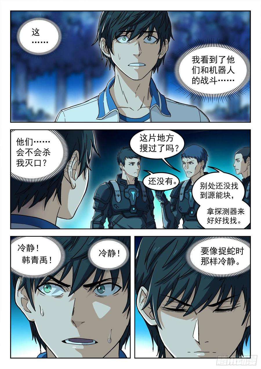 穹顶之上003：另一个选择