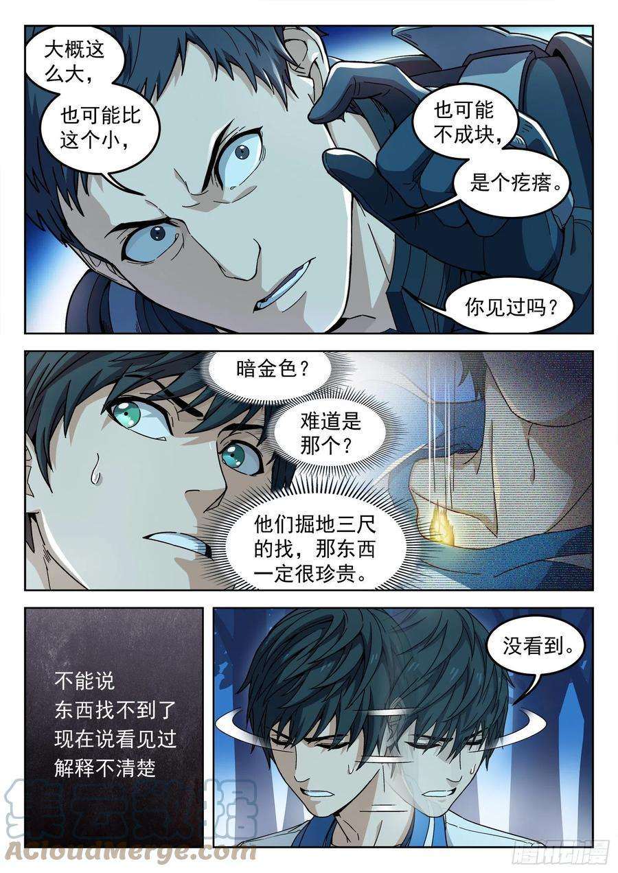 穹顶之上003：另一个选择