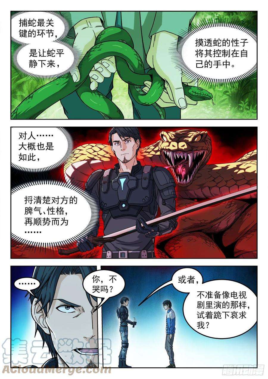 穹顶之上003：另一个选择