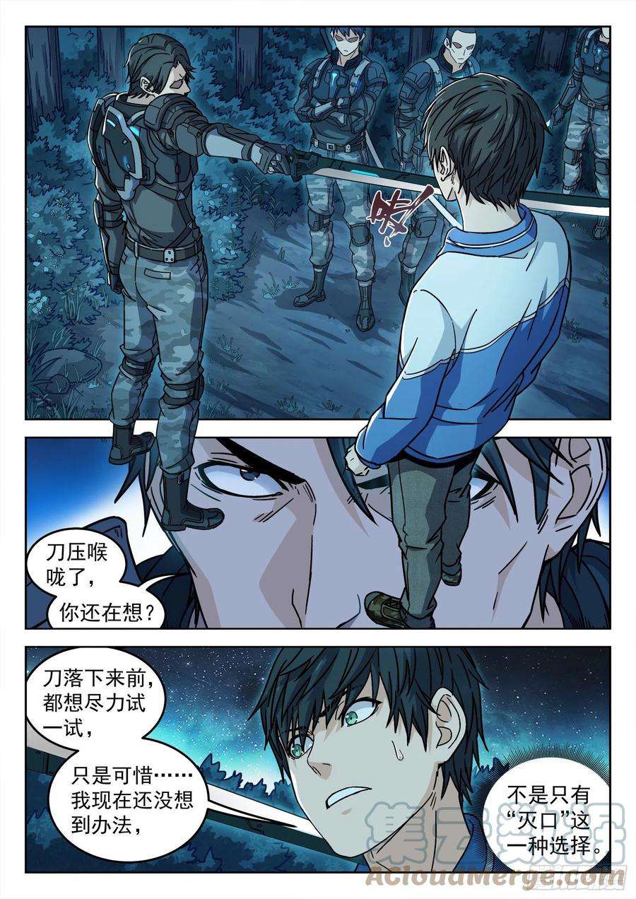 穹顶之上003：另一个选择