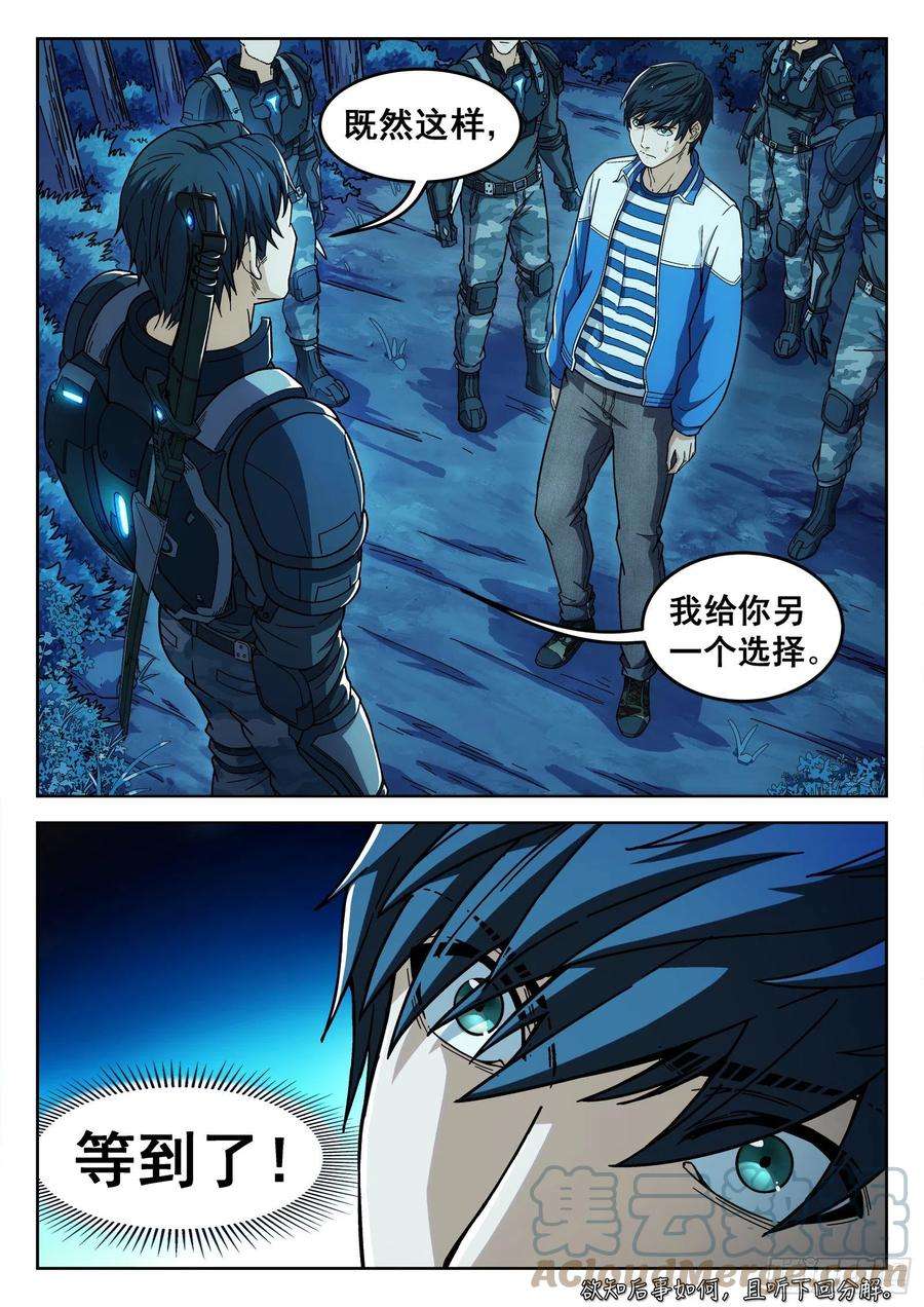 穹顶之上003：另一个选择