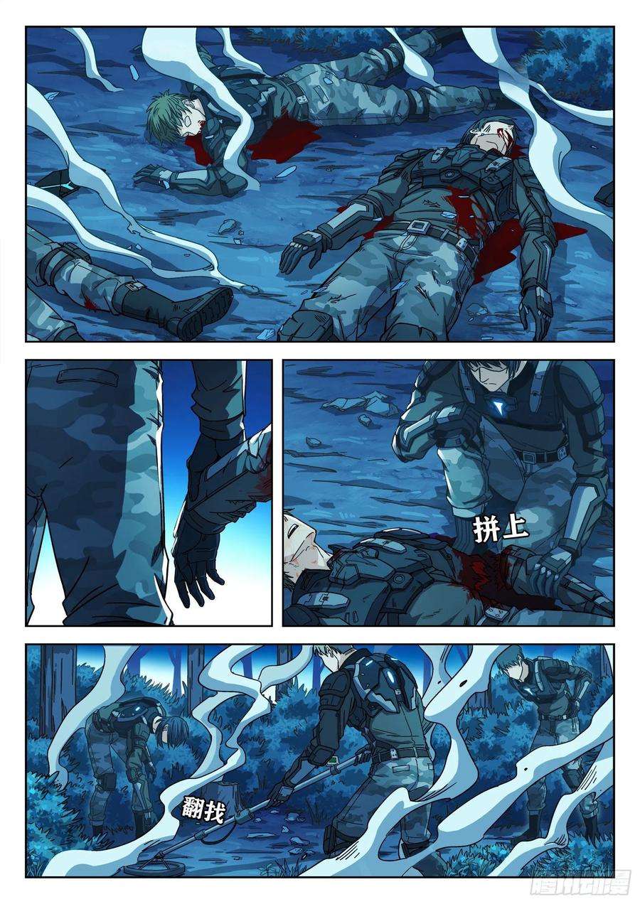 穹顶之上004：当兵！？