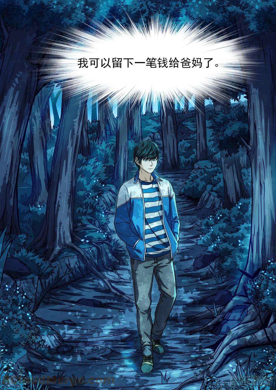 穹顶之上004：当兵！？