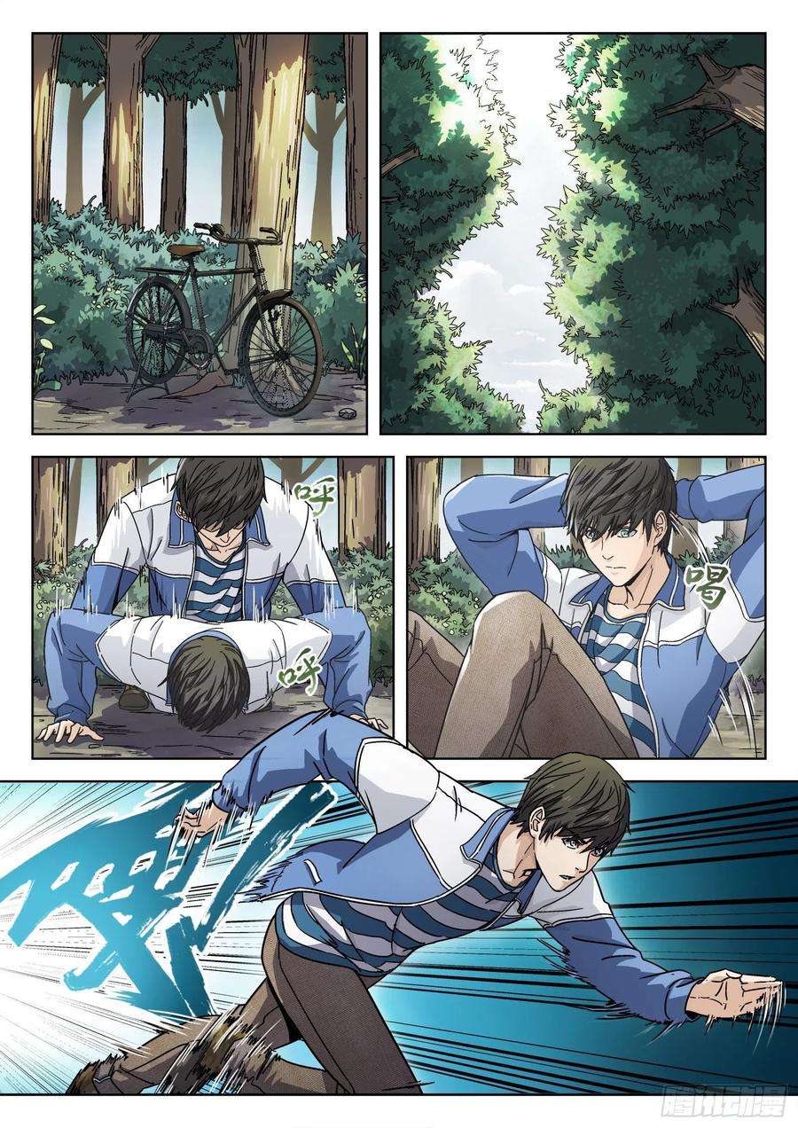 穹顶之上005：身体变化