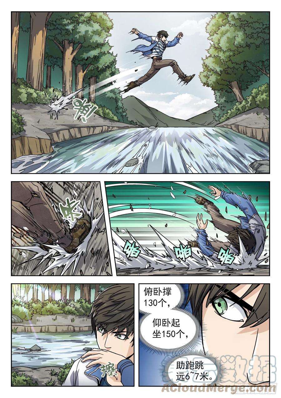 穹顶之上005：身体变化