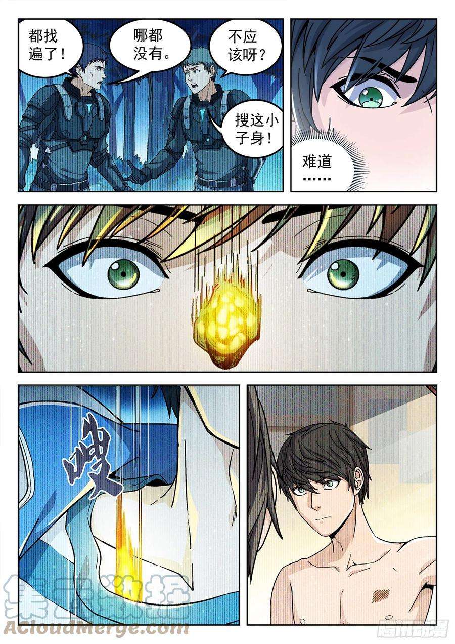 穹顶之上005：身体变化