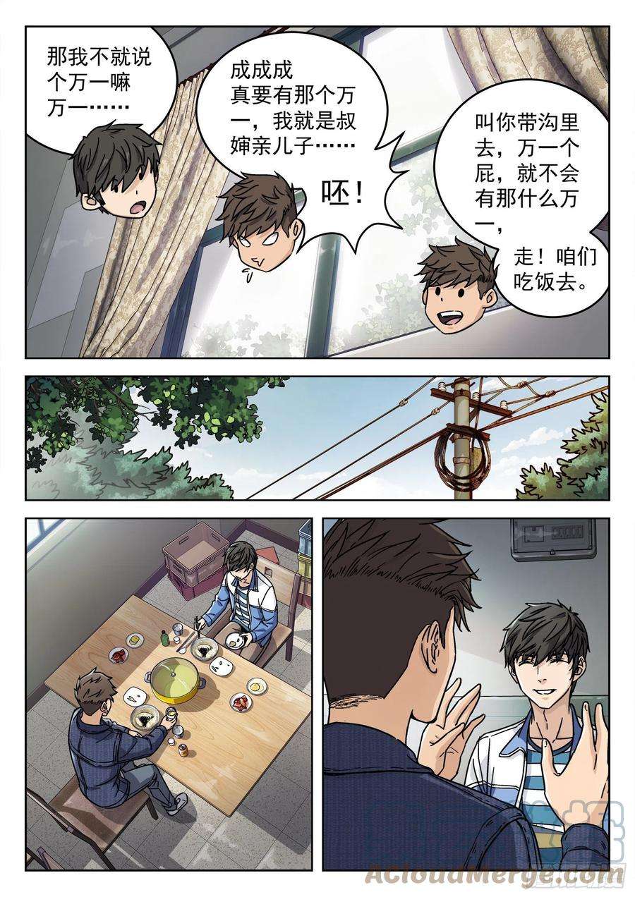 穹顶之上006：“瘟鸡飞”