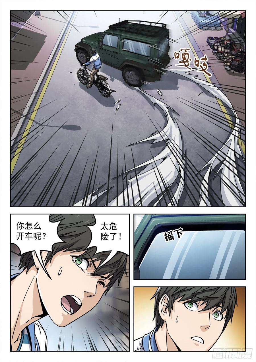 穹顶之上006：“瘟鸡飞”