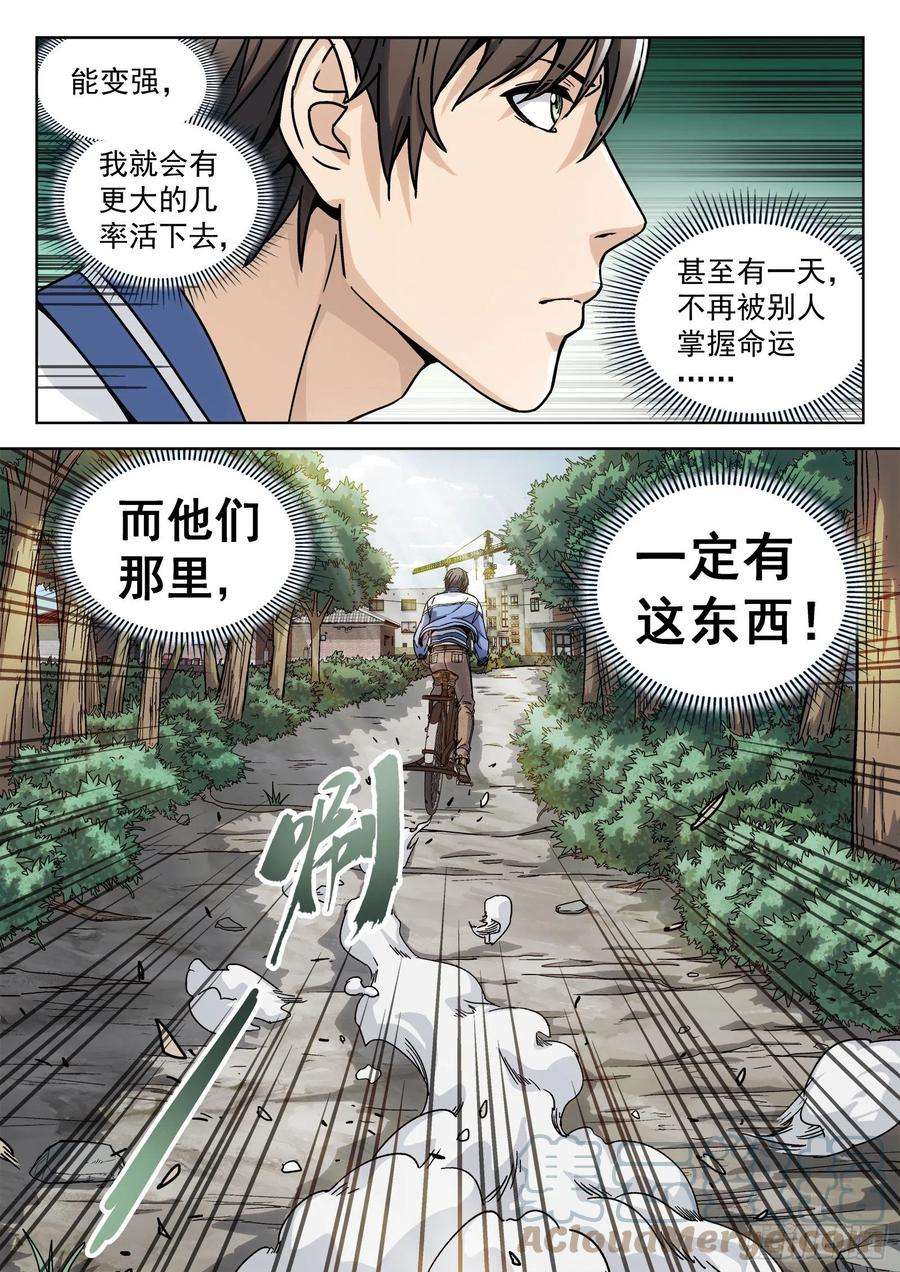 穹顶之上006：“瘟鸡飞”