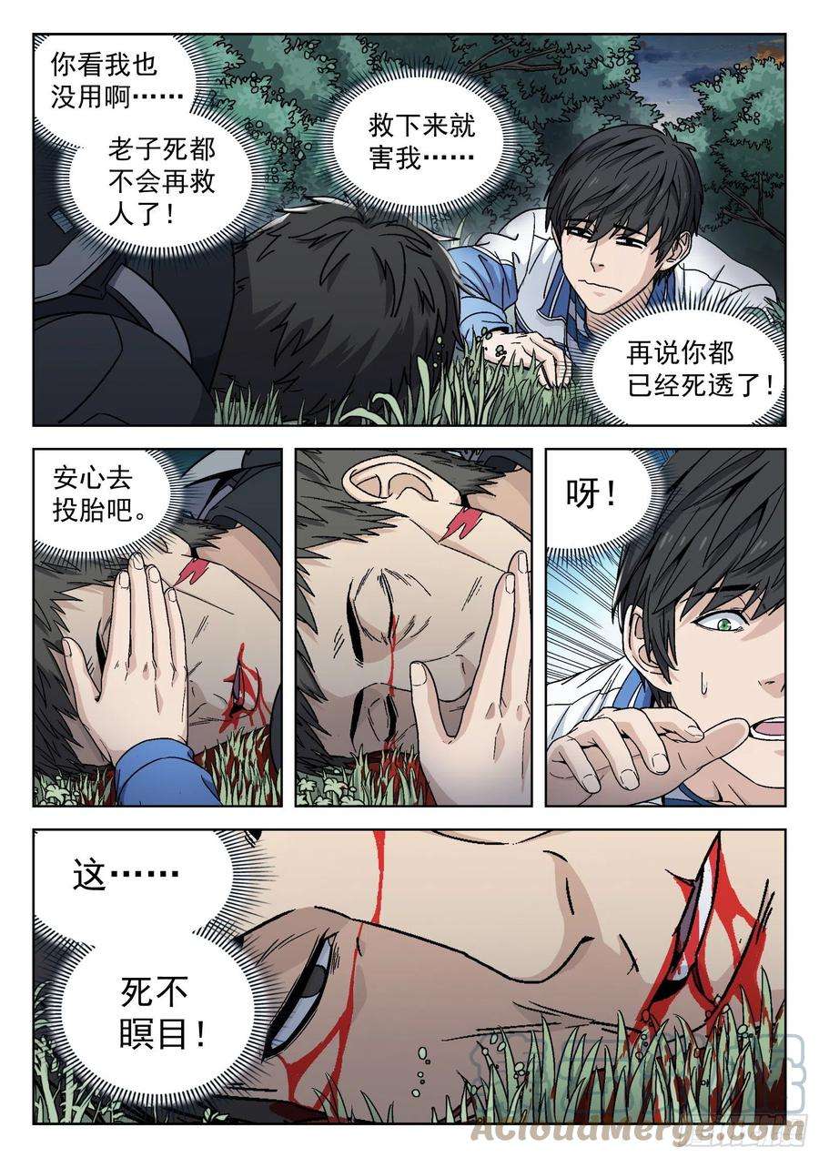 穹顶之上008：吸收