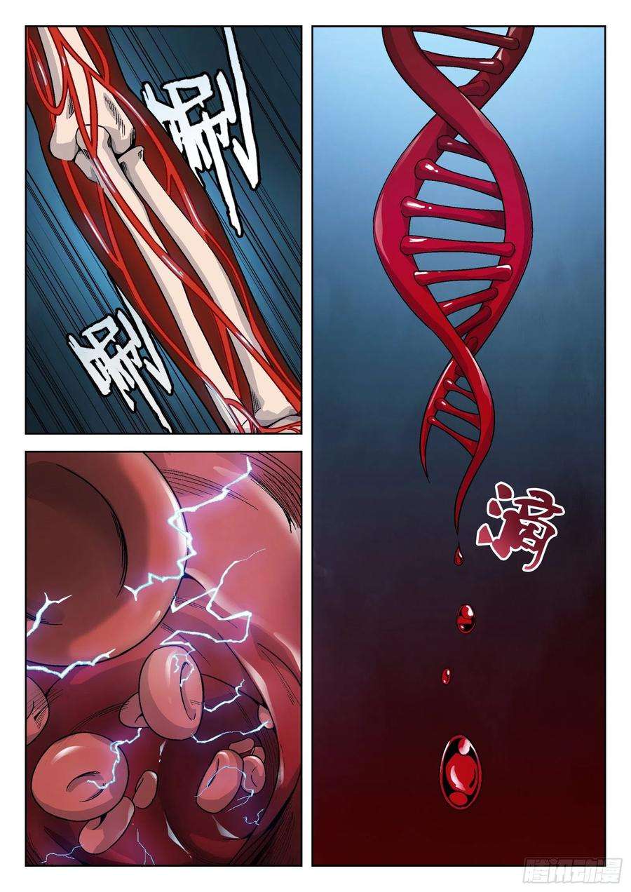 穹顶之上008：吸收