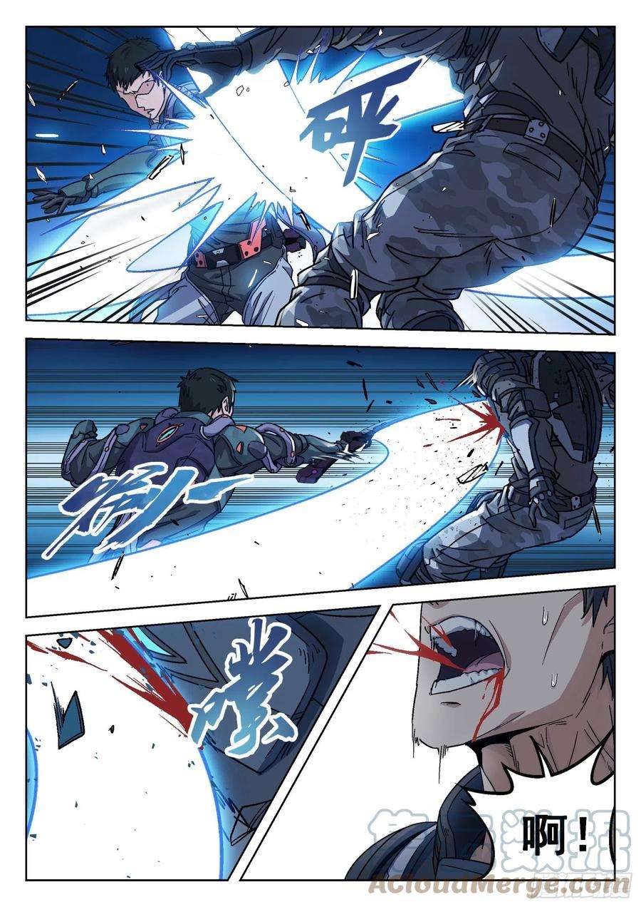 穹顶之上008：吸收