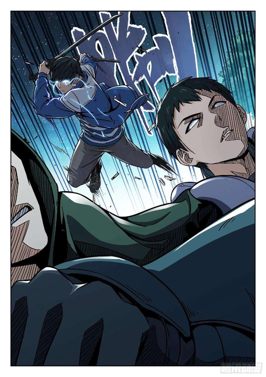 穹顶之上009：死不瞑目