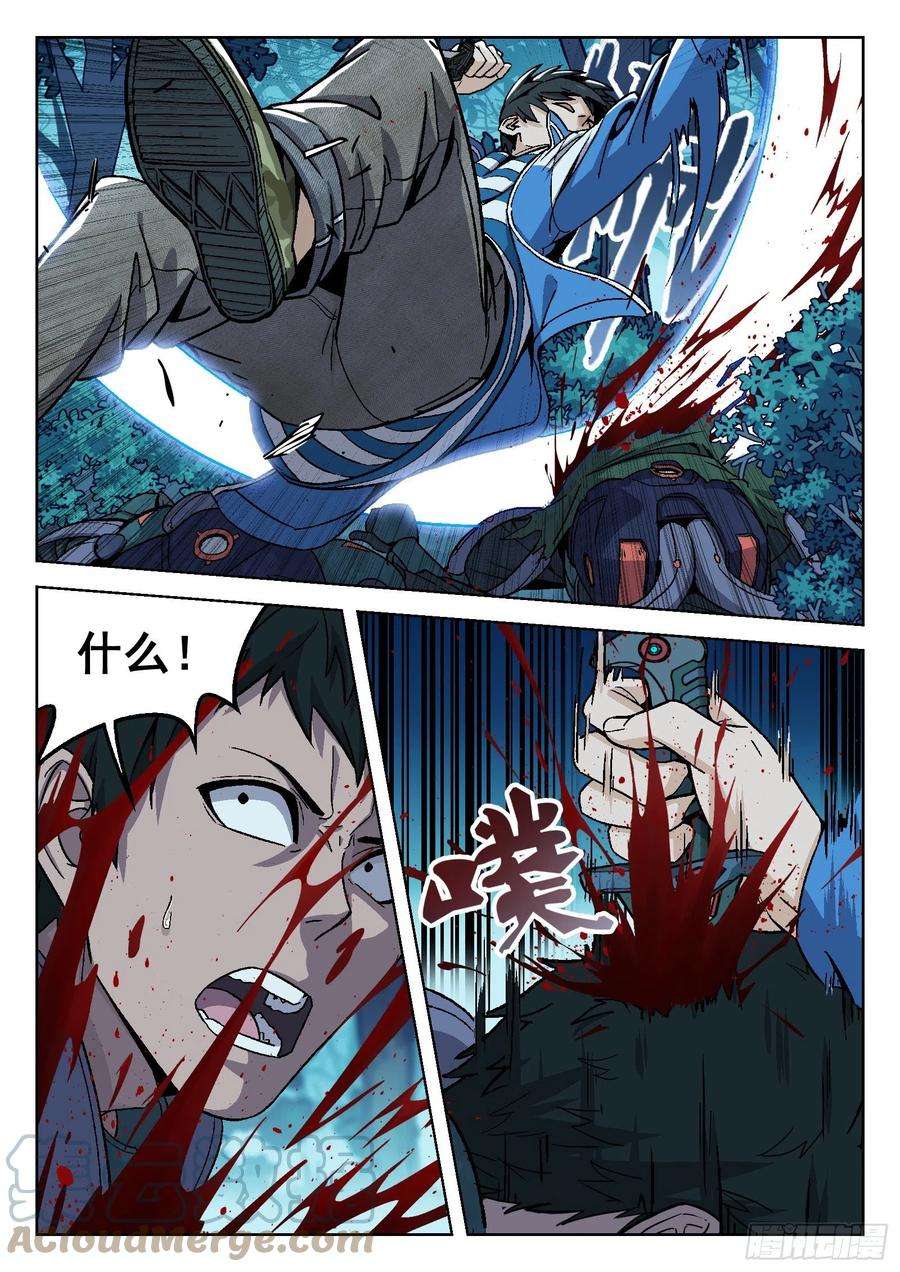 穹顶之上009：死不瞑目