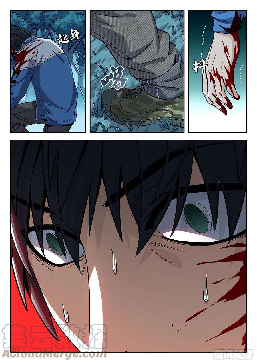 穹顶之上009：死不瞑目