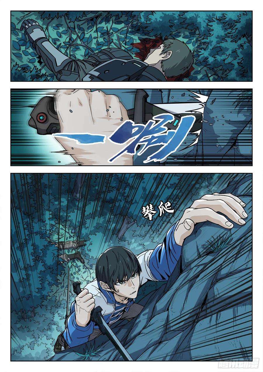 穹顶之上009：死不瞑目