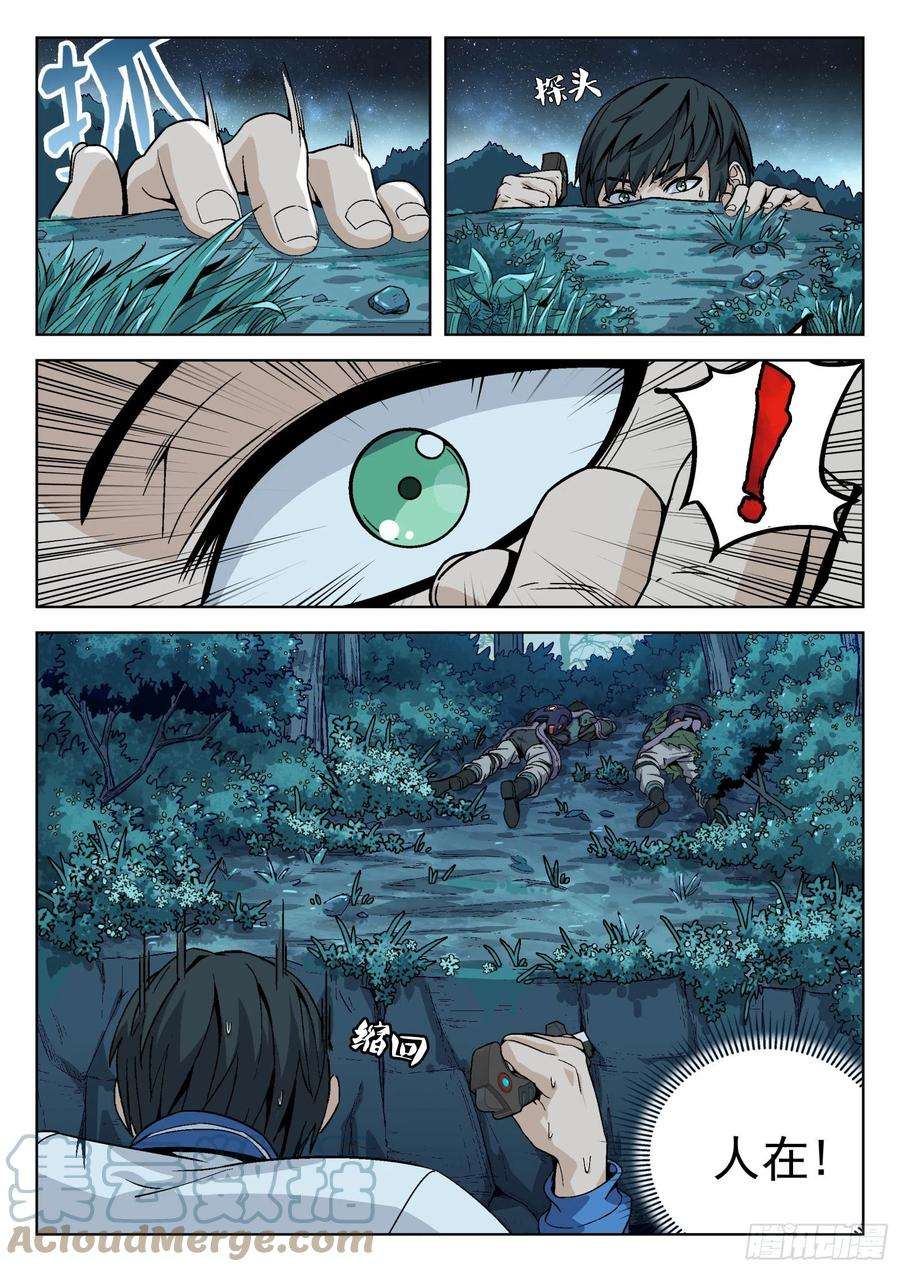 穹顶之上009：死不瞑目