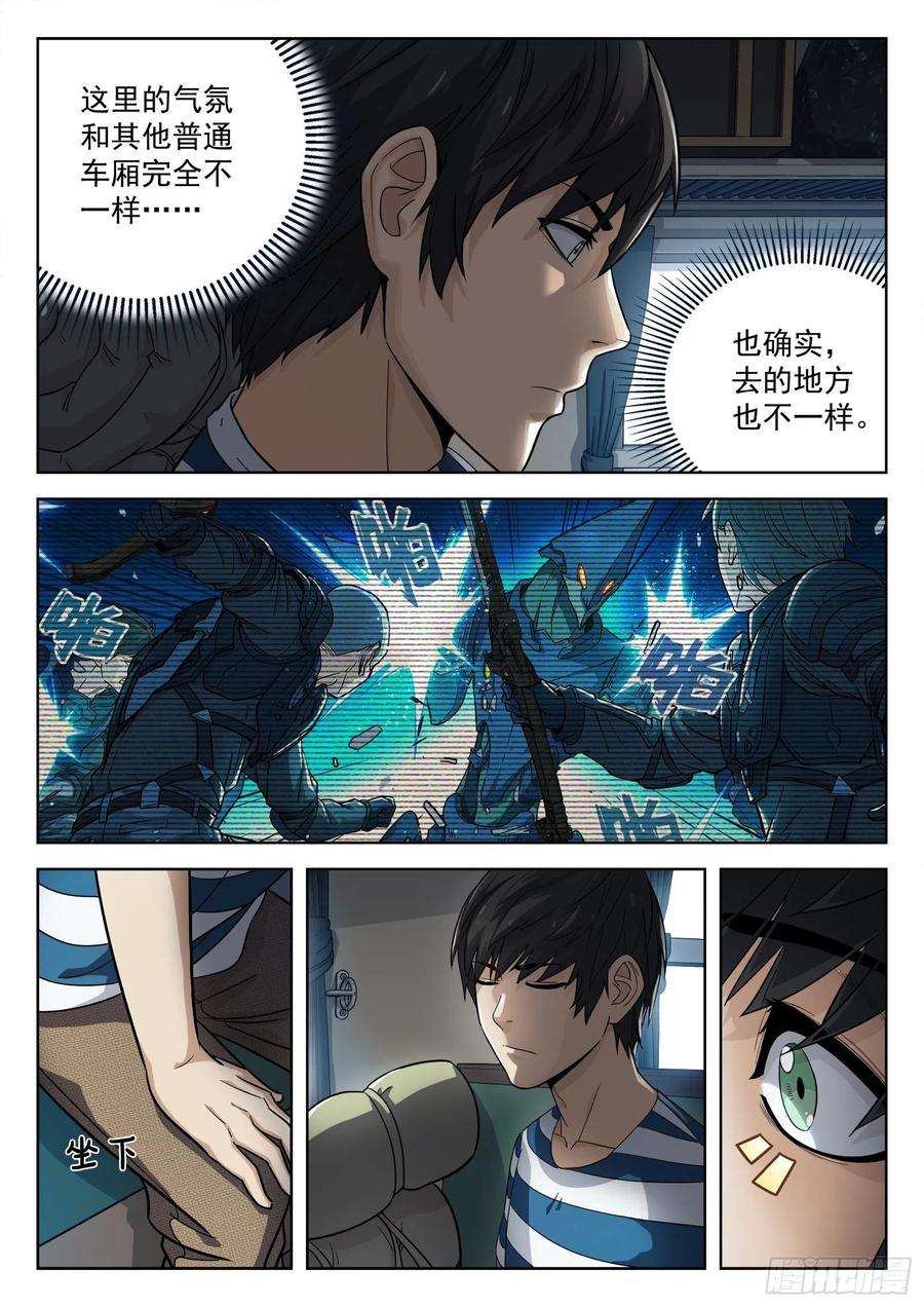 穹顶之上011：送行