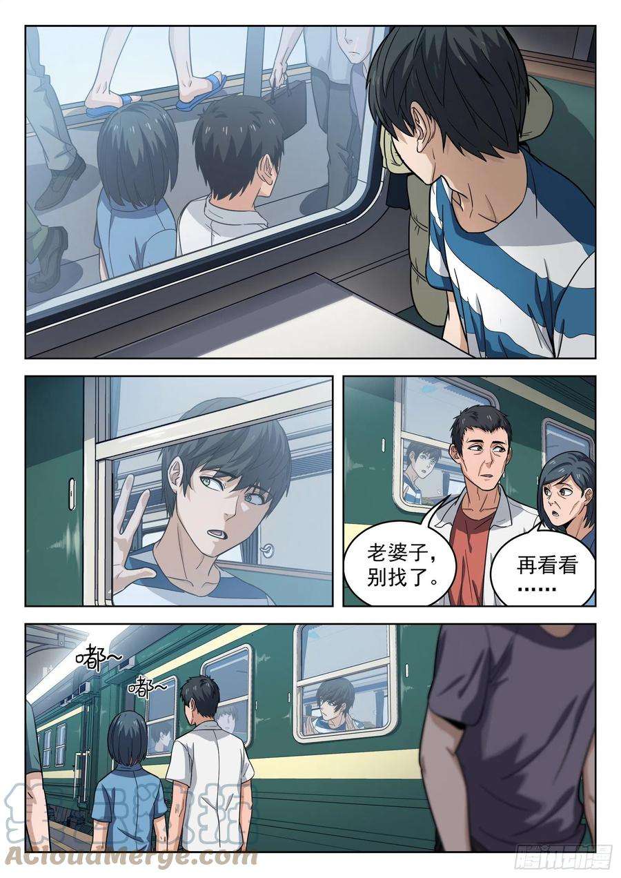 穹顶之上011：送行