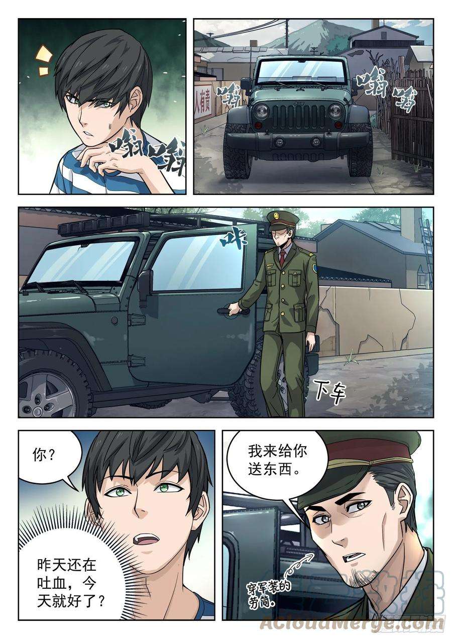 穹顶之上011：送行