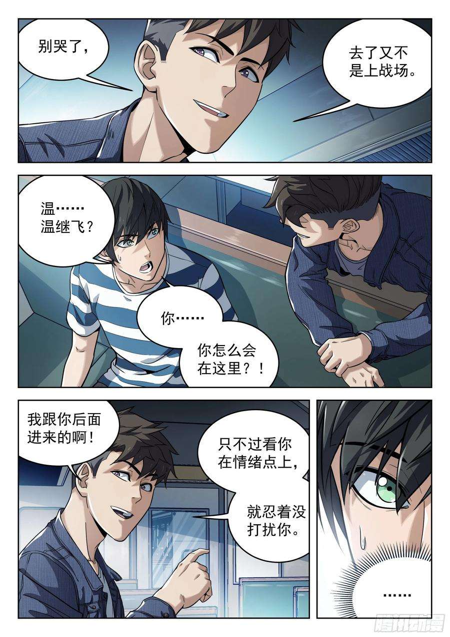 穹顶之上012：是真的