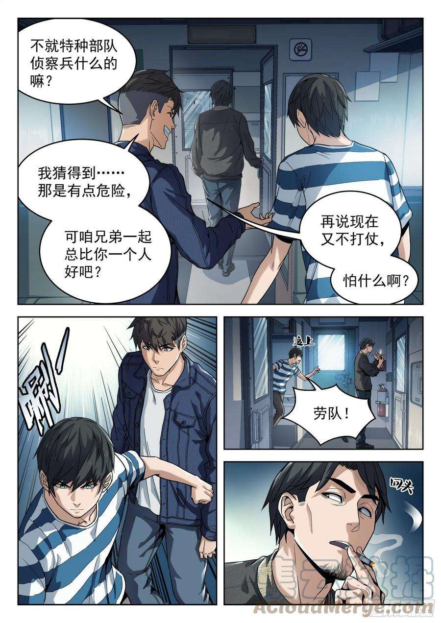 穹顶之上012：是真的