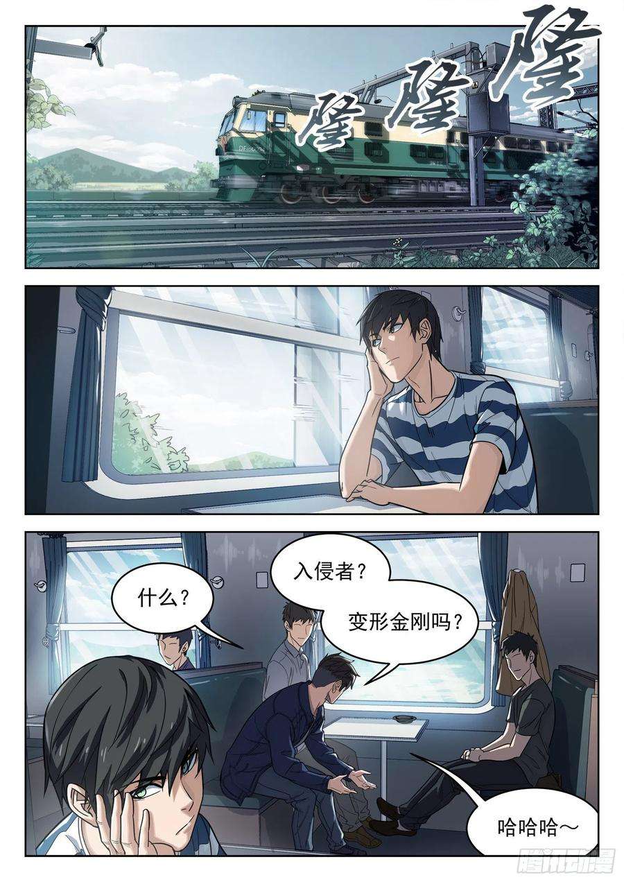 穹顶之上012：是真的