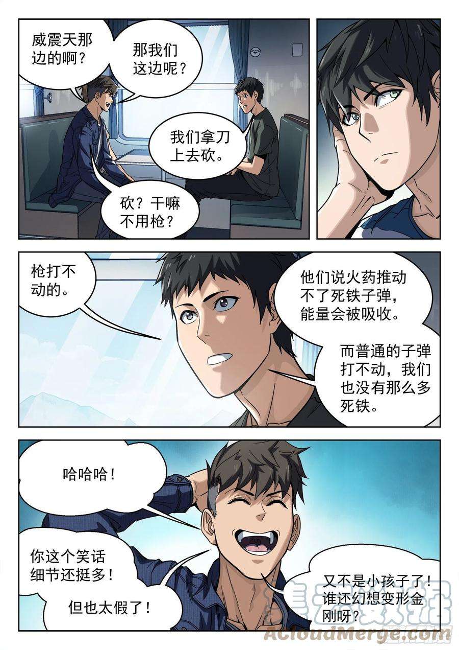 穹顶之上012：是真的