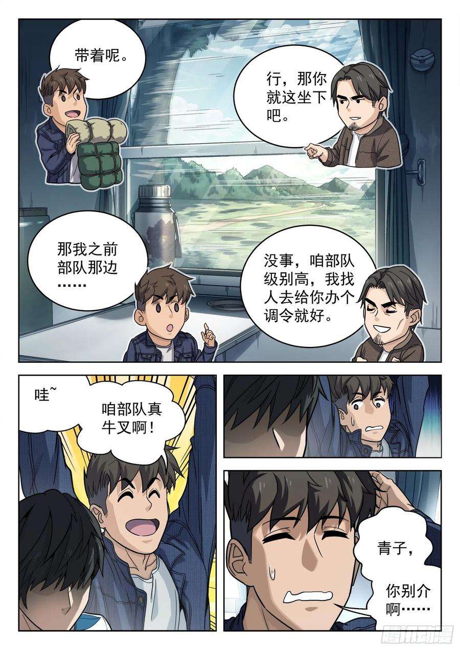 穹顶之上012：是真的