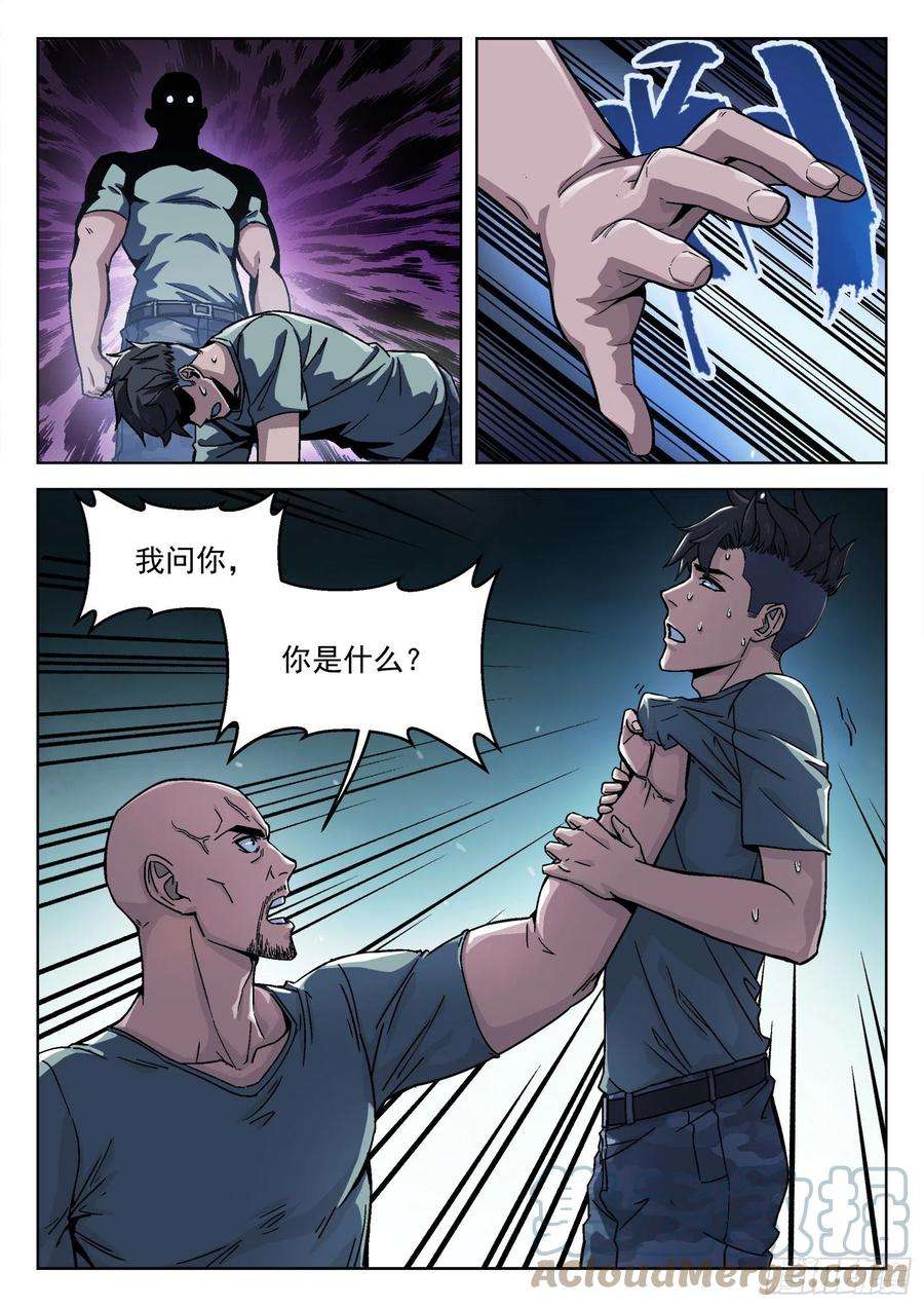 穹顶之上014：惩罚