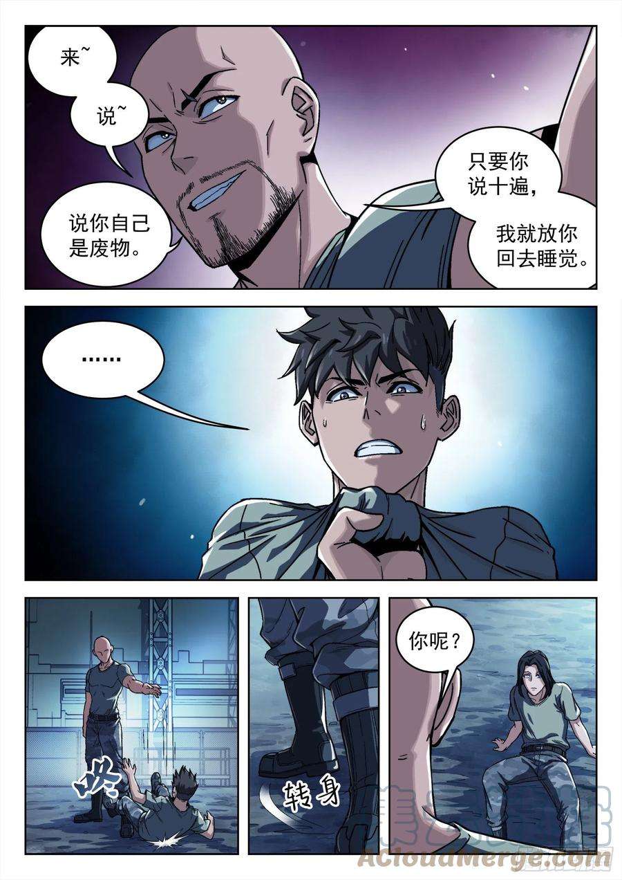 穹顶之上014：惩罚