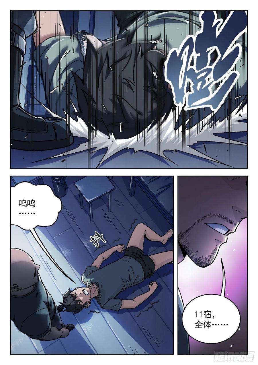 穹顶之上014：惩罚