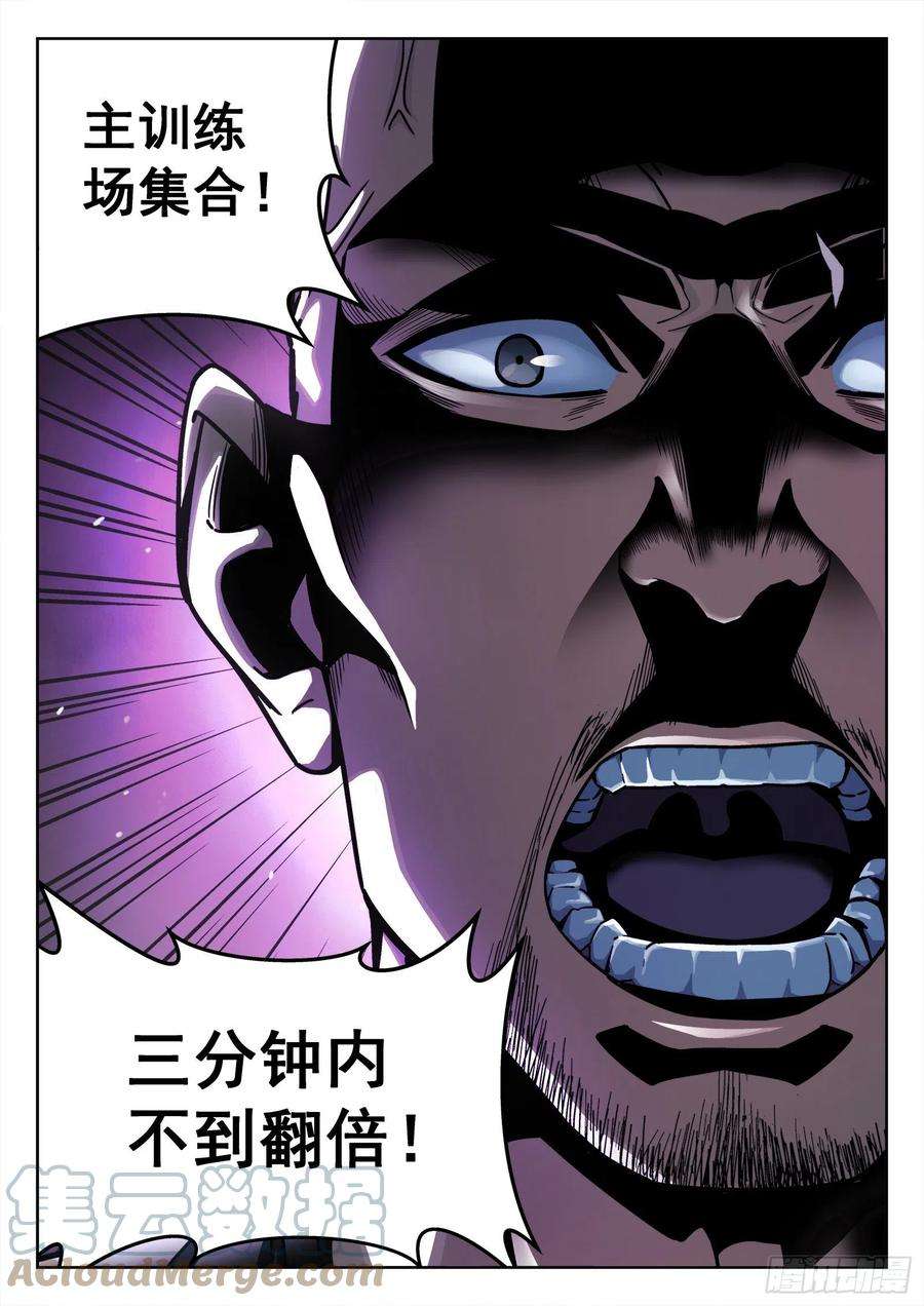 穹顶之上014：惩罚