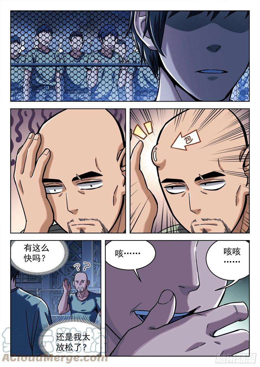 穹顶之上015：打中了