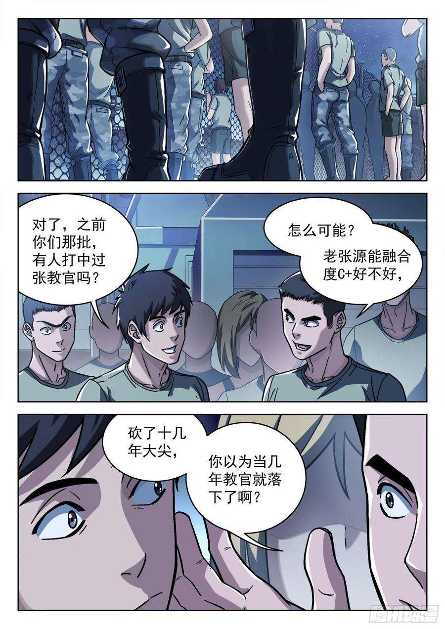 穹顶之上015：打中了