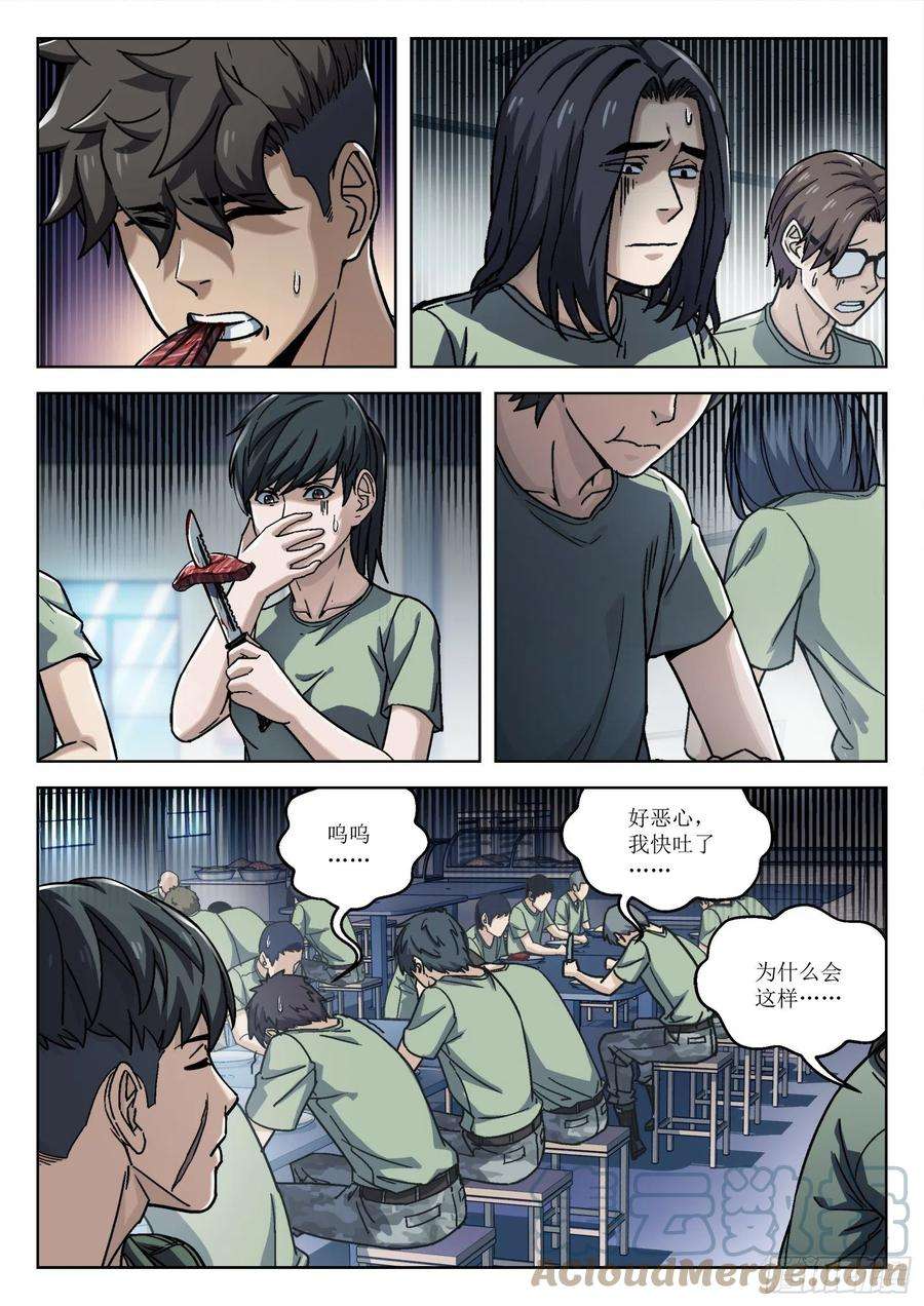 穹顶之上016：34473