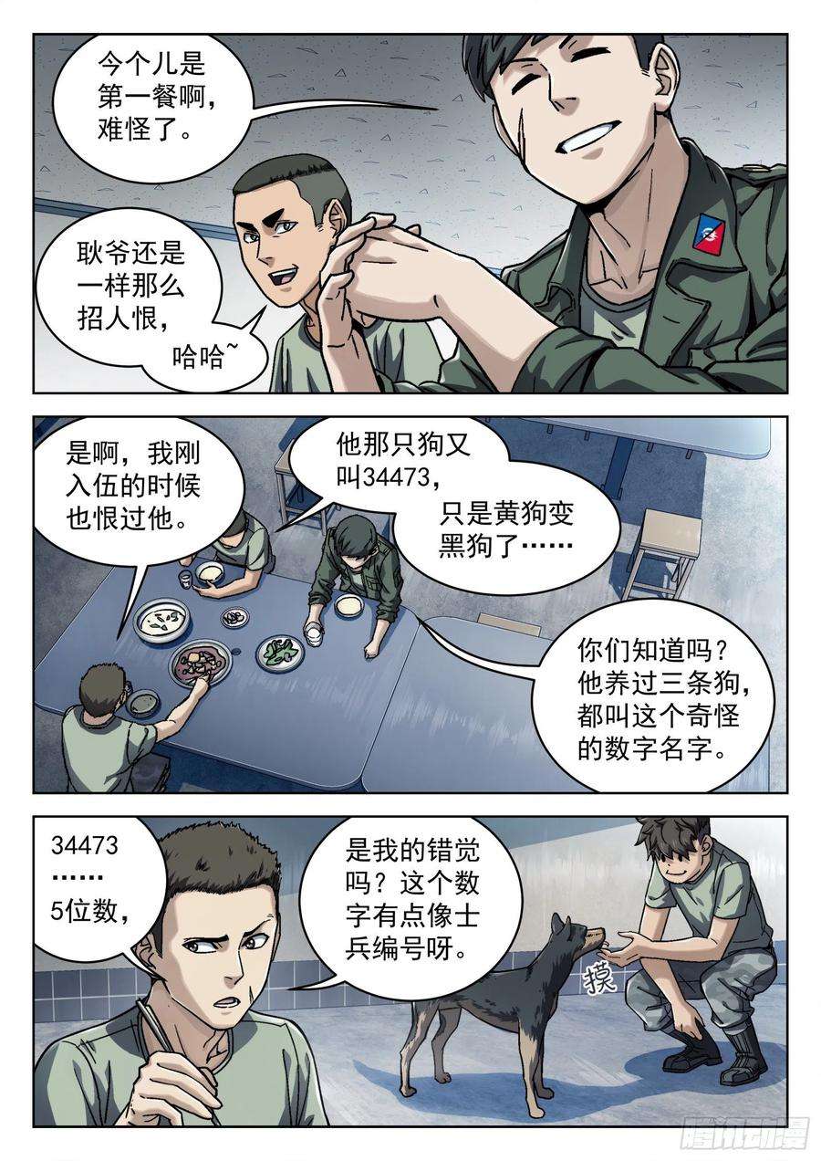 穹顶之上016：34473