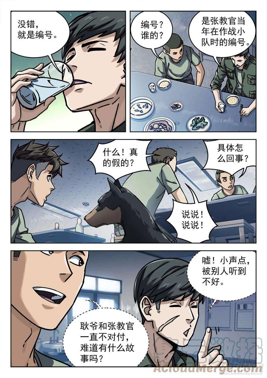 穹顶之上016：34473