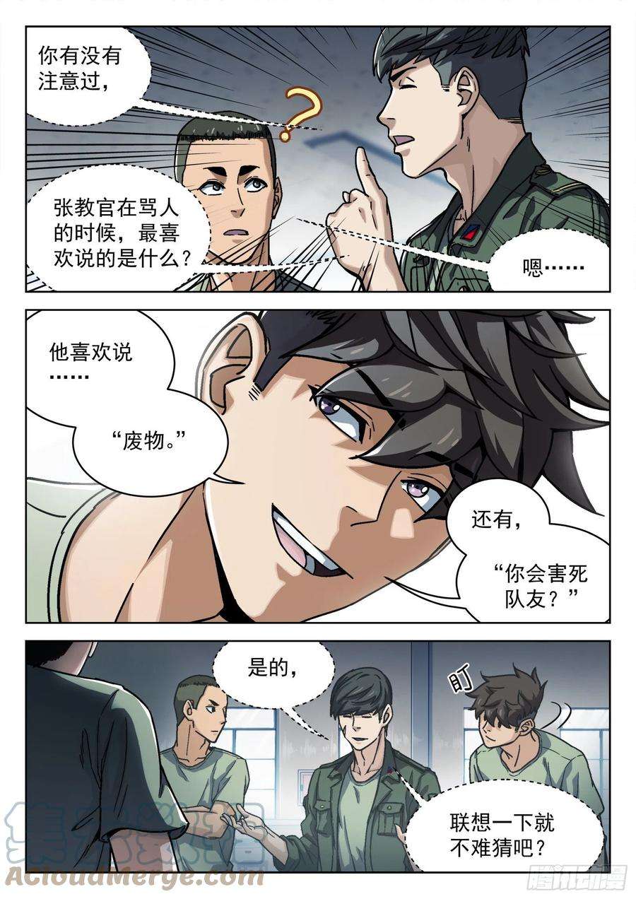 穹顶之上016：34473