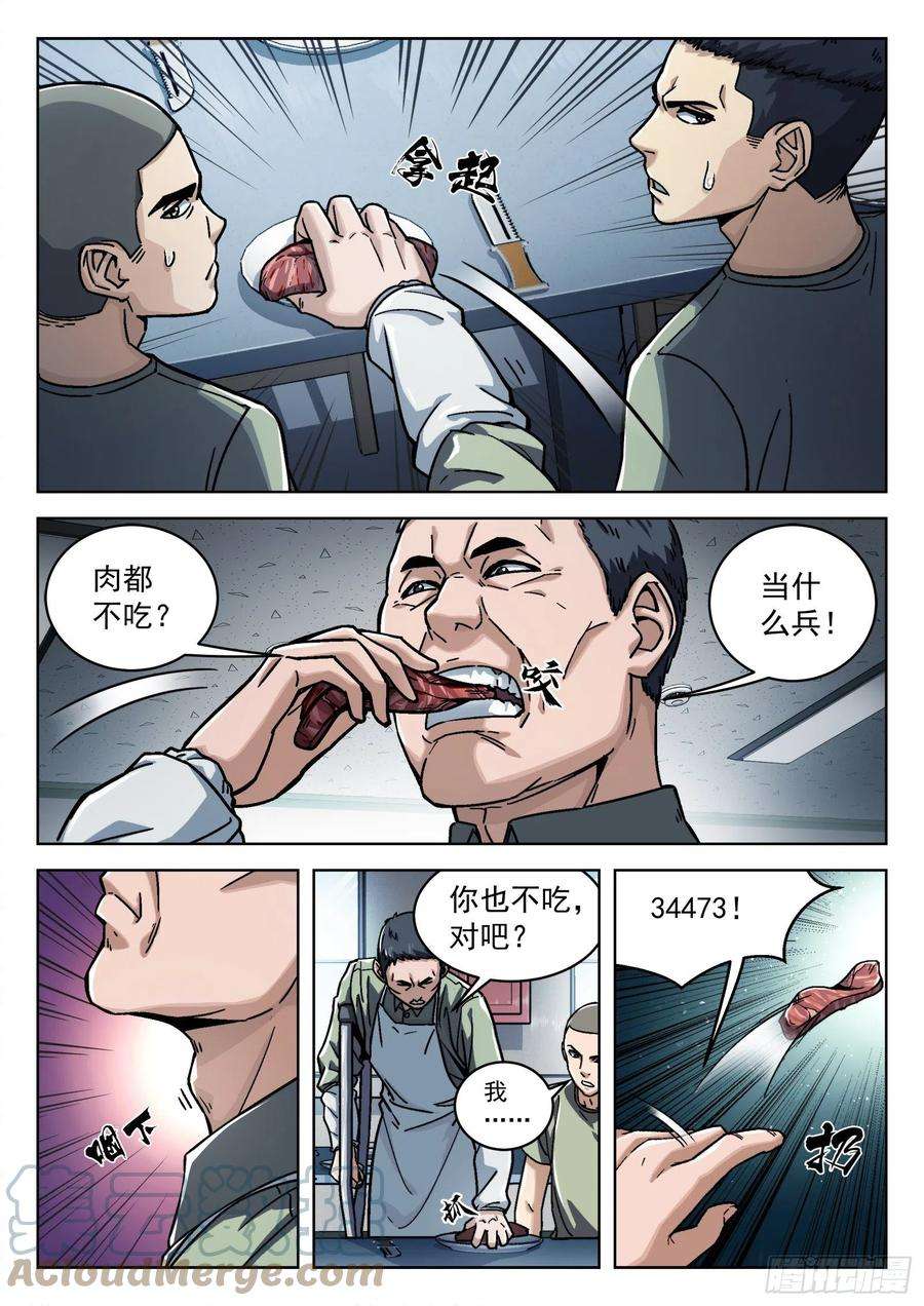 穹顶之上016：34473