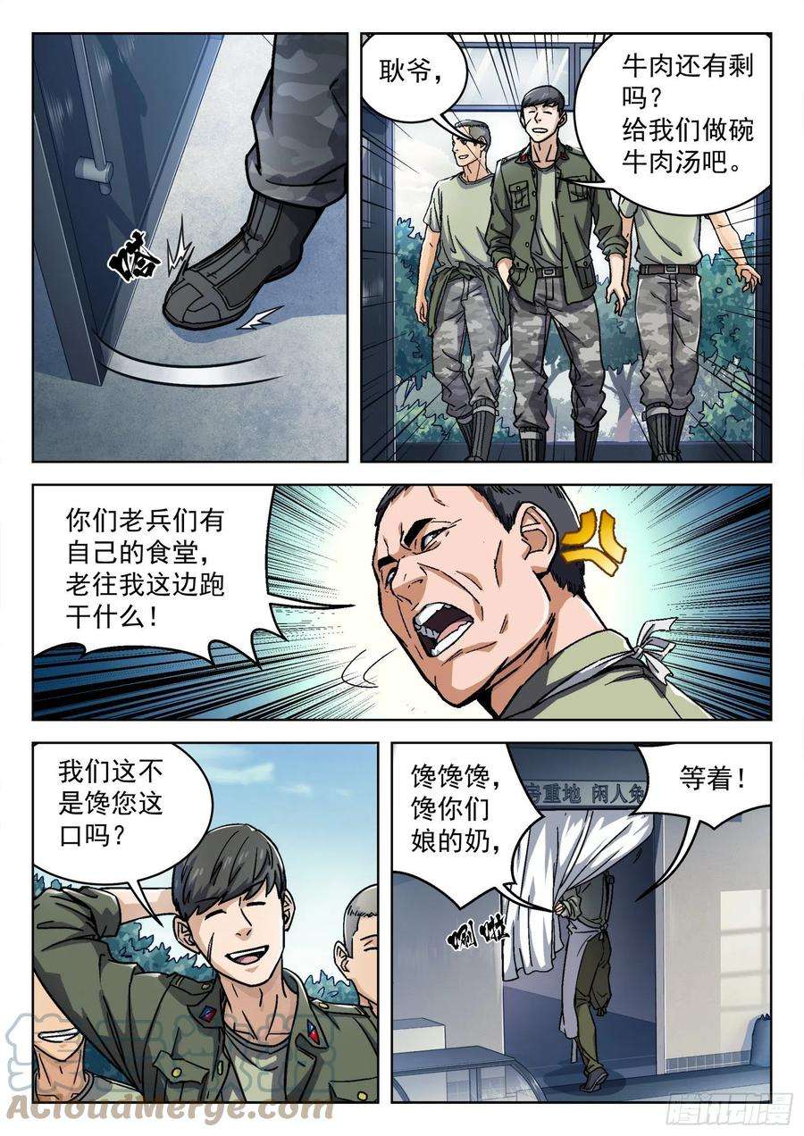 穹顶之上016：34473