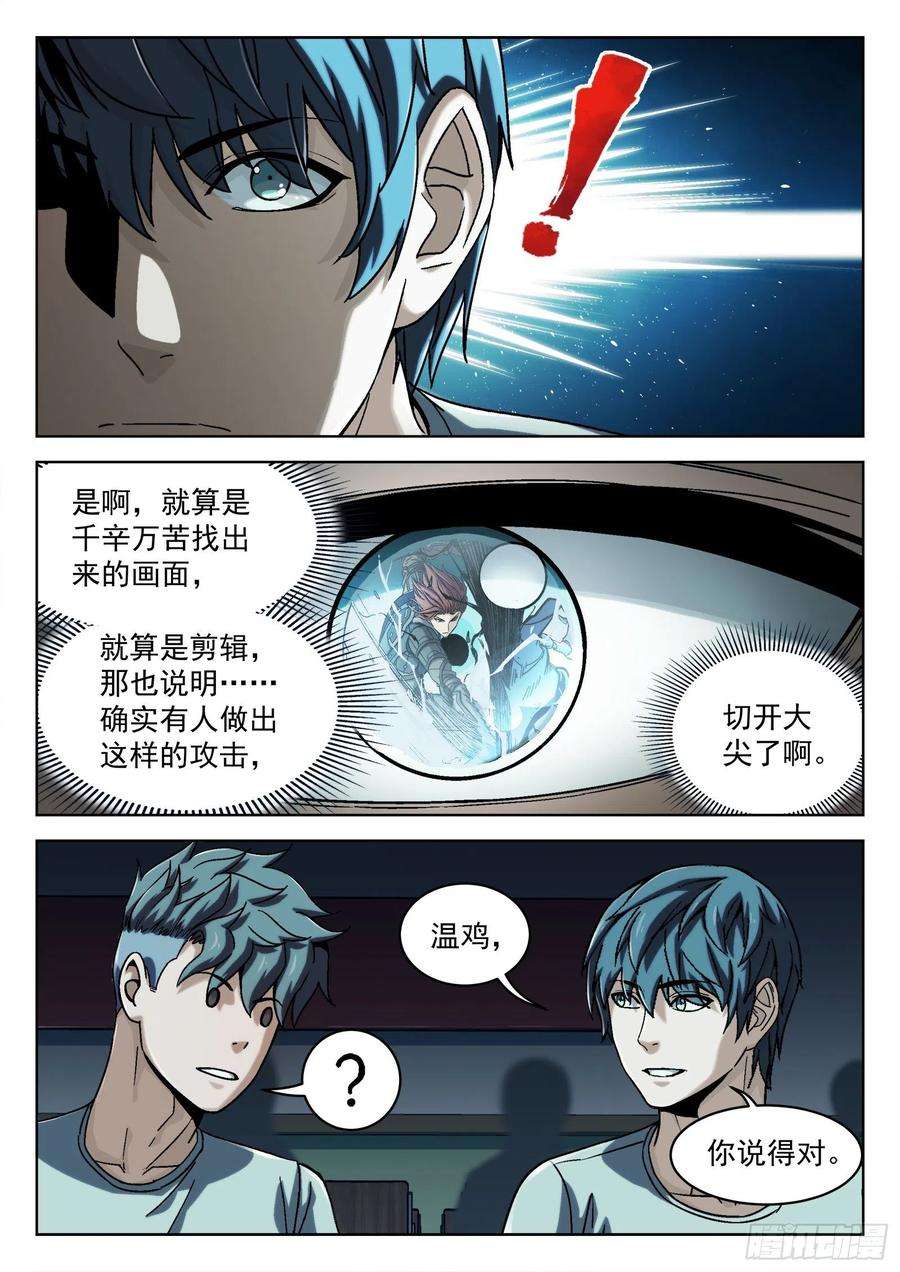 穹顶之上017：心理辅导