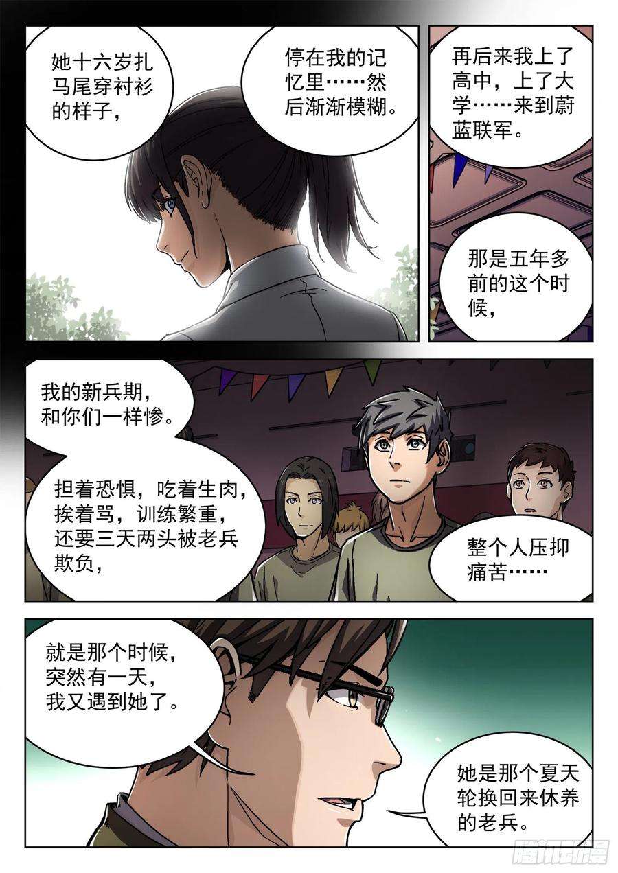 穹顶之上017：心理辅导