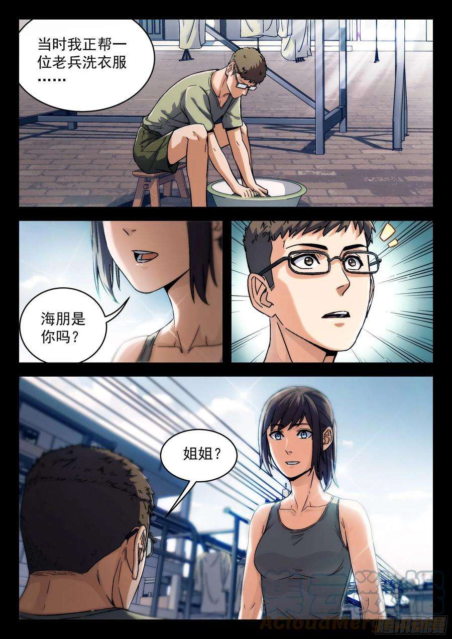 穹顶之上017：心理辅导