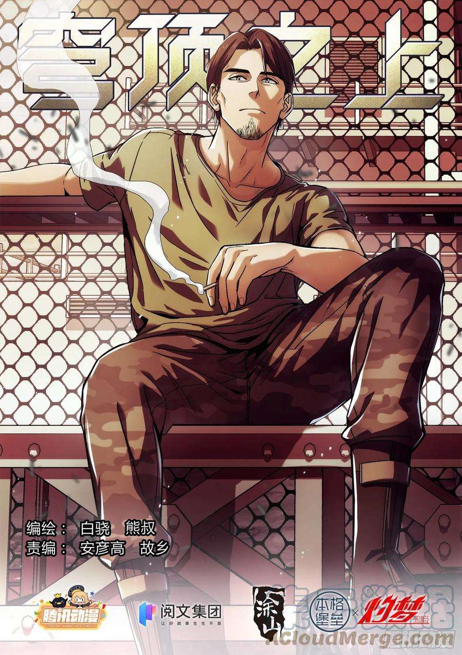 穹顶之上018：我叫米拉.乔